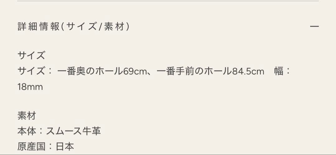 新品】ブティック310 佐藤佳菜子さん 基本のベルトMAISON CANAU - メルカリ