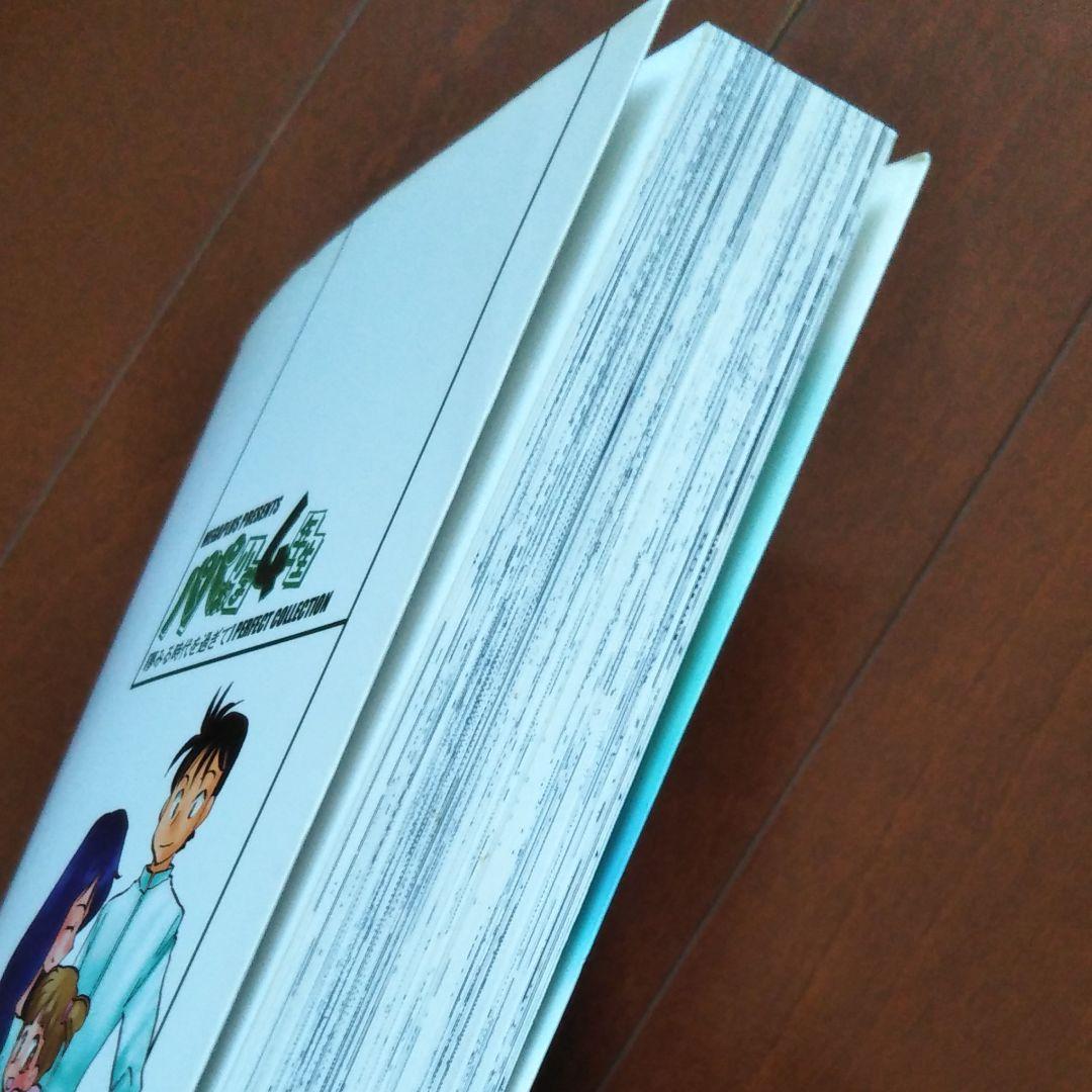 夢みる時代を過ぎて　同人誌