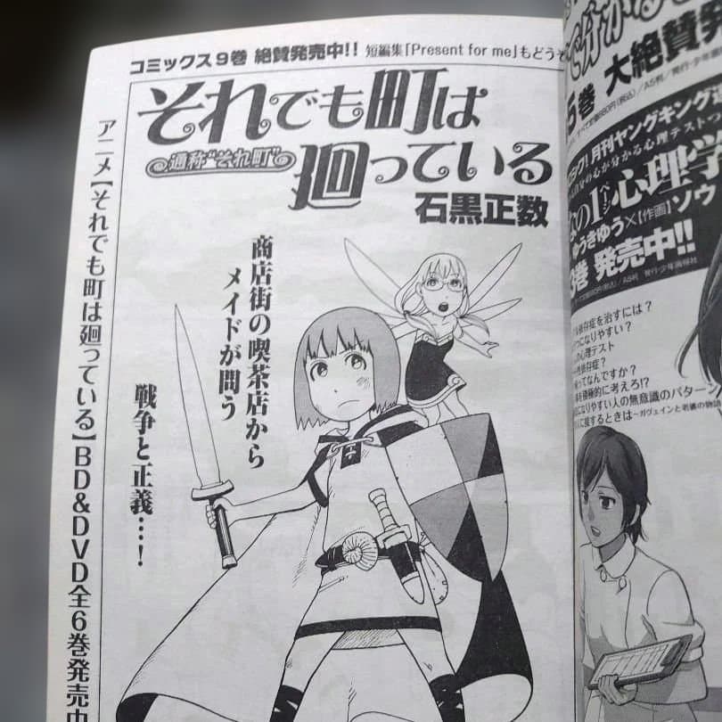 プレミア本 ヘルシング外伝 ヤングキングアワーズ2012年2月号 - メルカリ