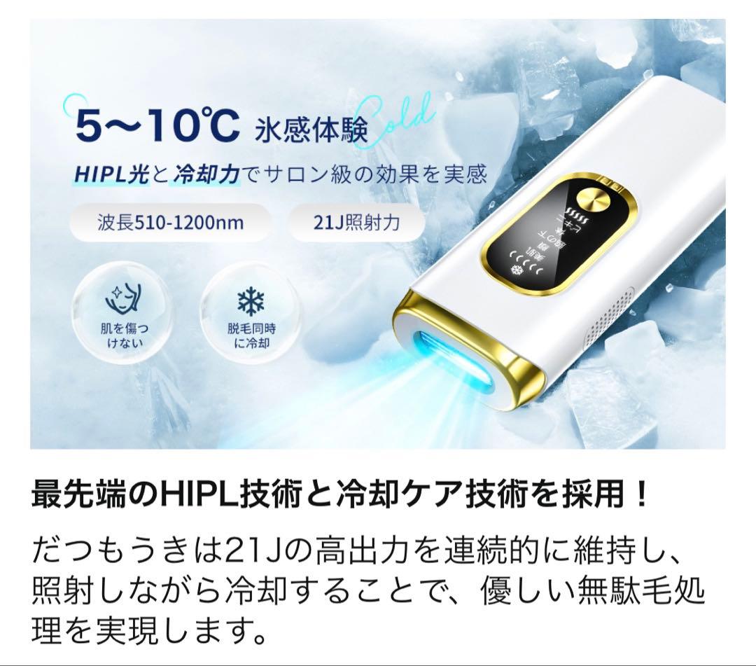 Ventro S208 HIPL脱毛器 - メルカリ