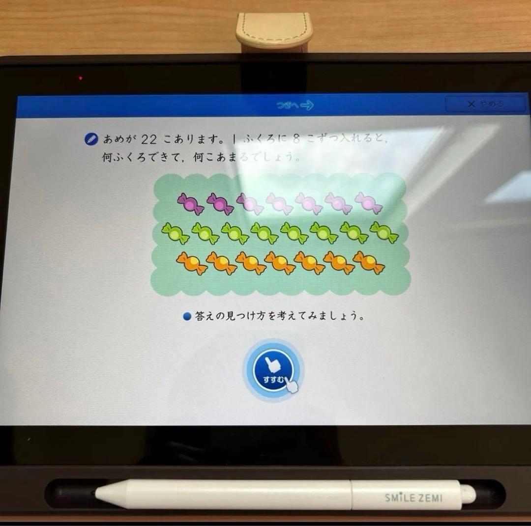 スマイルゼミ タブレット スタイラスペン、充電器、カバー付き 教材