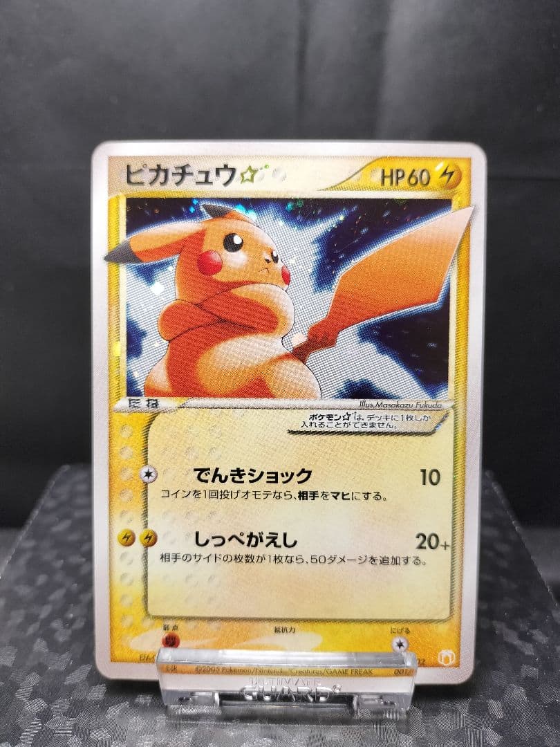 ポケモンカード ピカチュウ スター ギフトボックス 001/002 - メルカリ