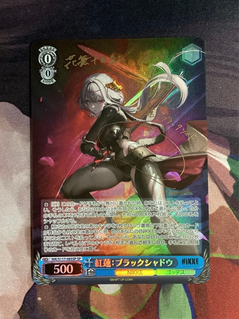 WS NIKKE 紅蓮：ブラックシャドウ SP サイン SEC+ 紅蓮：ブラックシャドウ(サイン入り) 販売 | 勝利の女神：NIKKE