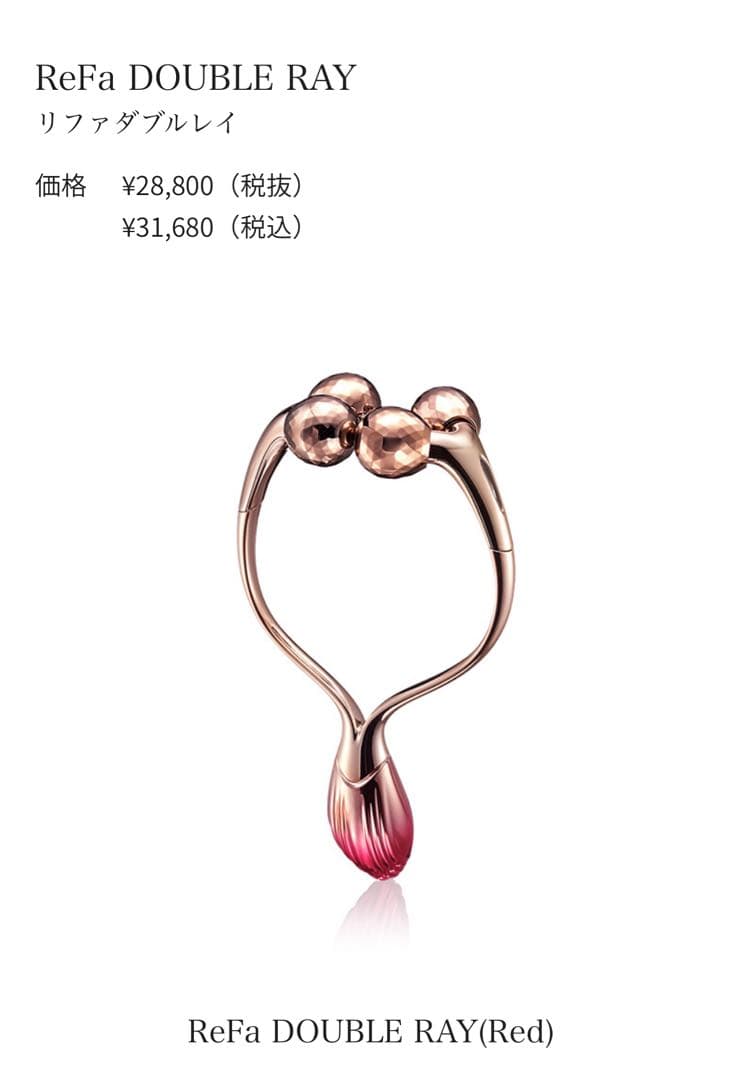 美品/リファ/フェイスローラー ゴールドと赤のグラデーション