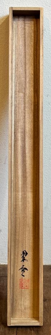 見事‼︎ 平野 翠雪 筆 彩色山水 掛け軸 掛軸 肉筆 共箱 タトウ箱 尺八