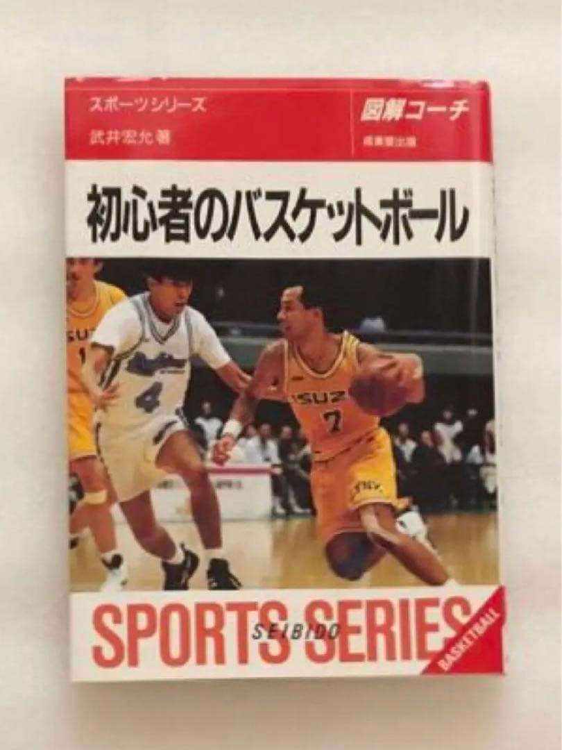 初心者のバスケットボール : 図解コーチ [1995] パッと見でわかる！バスケットボール各種名称まとめ【初心者向け図解