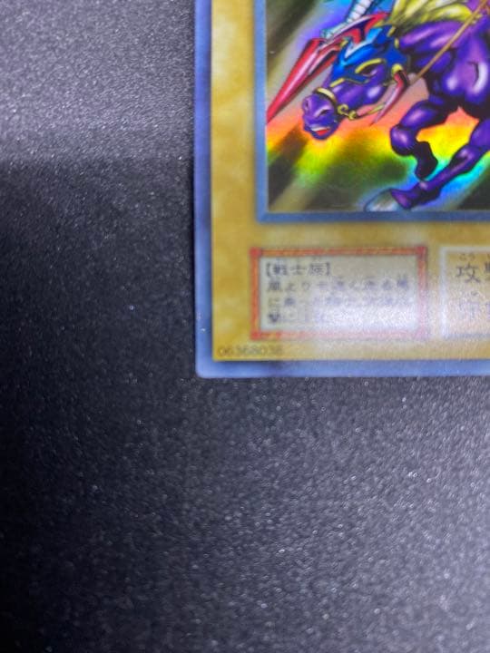 遊戯王 初期 極美級 暗黒騎士ガイア ウルトラレア