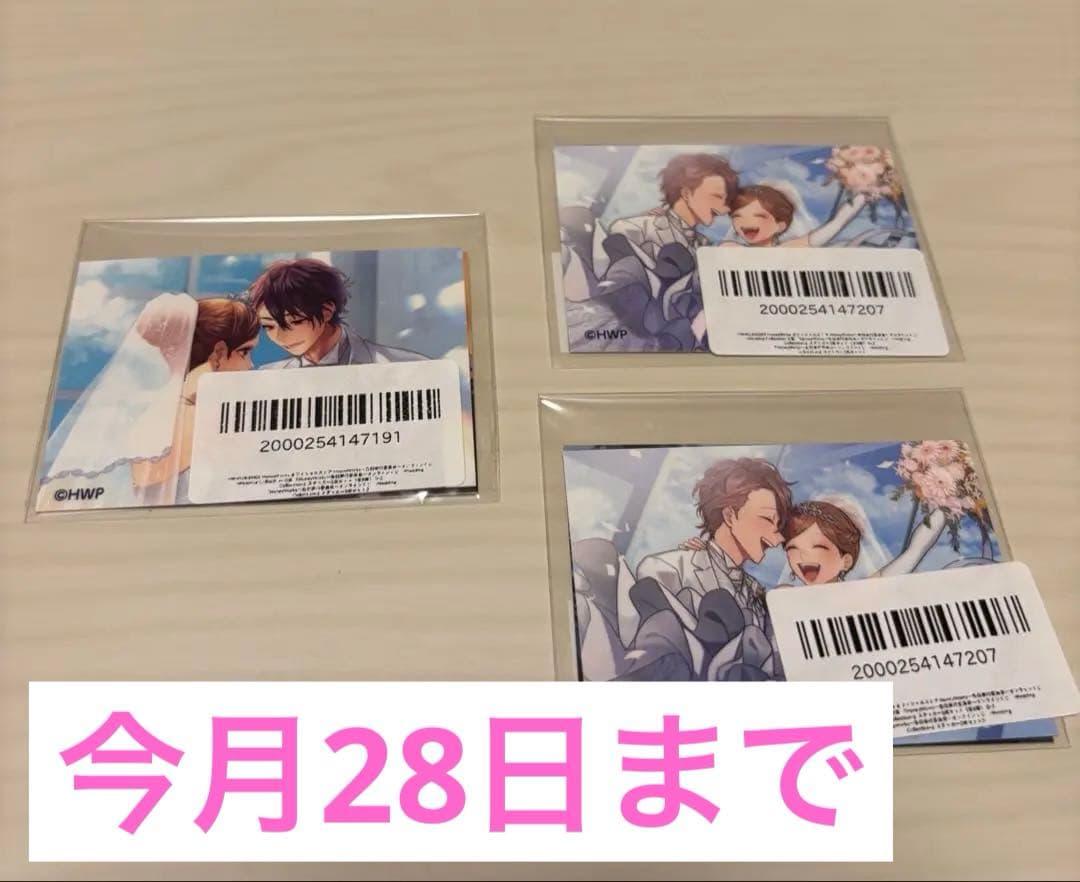 2月限定】瀬戸口優&榎本夏樹 6枚セット HoneyWorksオンラインくじ