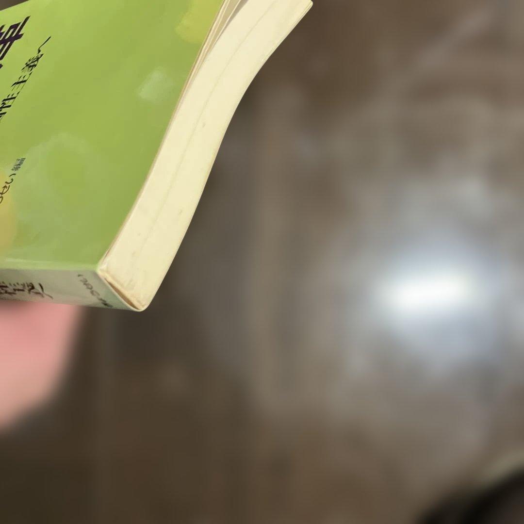 臨教審と教育改革 第1集 自由化から個性主義へ