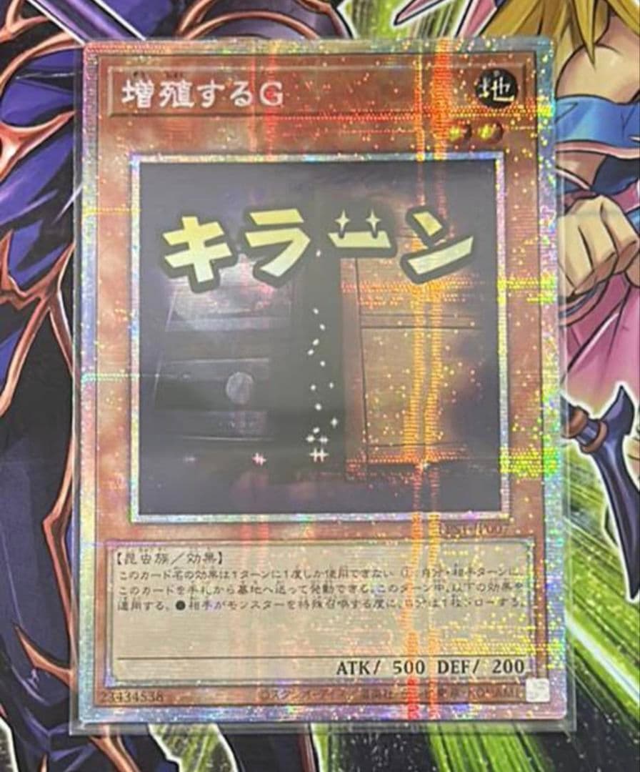 遊戯王 アジア版 増殖するG スタンプエディション プリズマ プリシク 遊戯王 増殖するG プリズマ プリシク スタンプエディション 美品