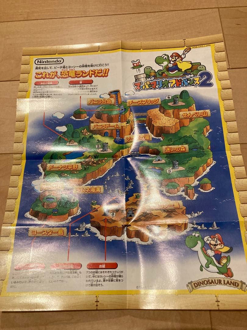 希少！スーパーマリオアドバンス2 箱 説明書 マップ付き - メルカリ