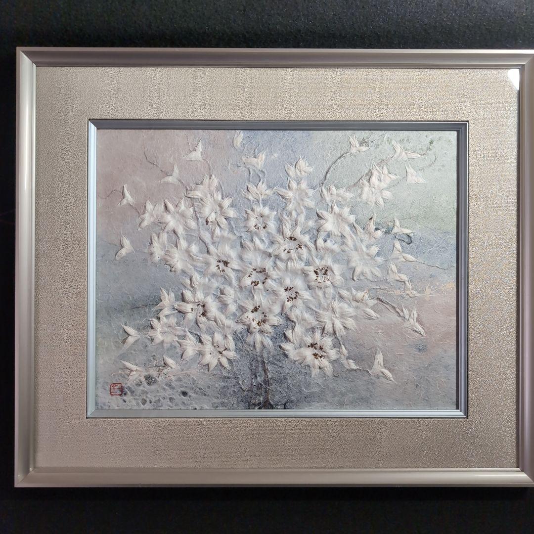 和紙絵】人間国宝 山内一生 先生の作 「華」 和紙による花の盛り上がり