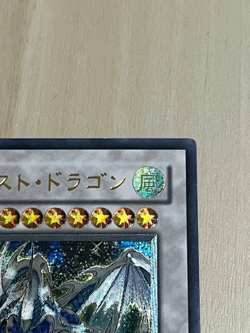 遊戯王 スターダスト・ドラゴン レリーフ TDGS-JP040 - メルカリ
