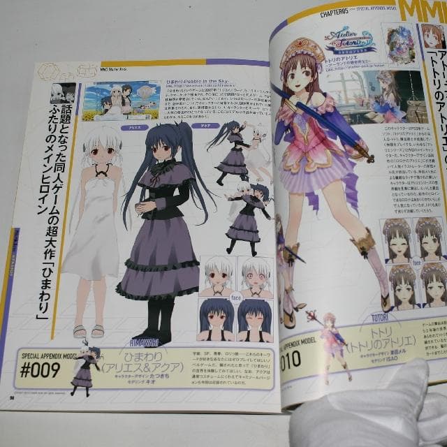 【中古】MMD MikuMikuDance スターターパック