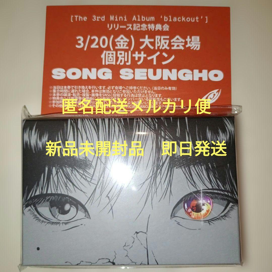 CLOSEYOUREYES クルユア スンホ 大阪 個サ 3/20 CLOSE YOUR EYES クルユア ツーショット 3/20 大阪 スンホ