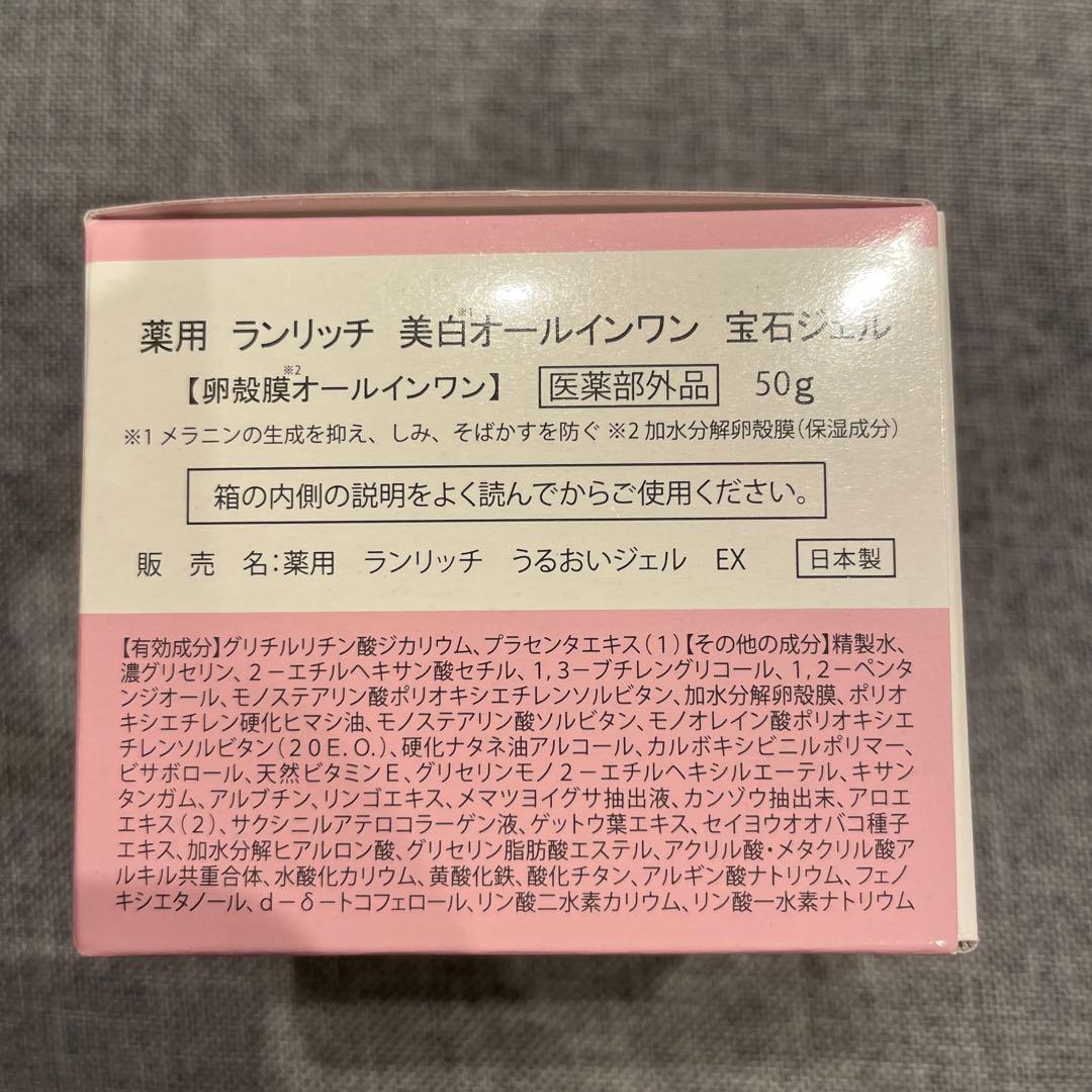 未開封 RANRICH JEWEL BRIGHT GEL 50g - メルカリ