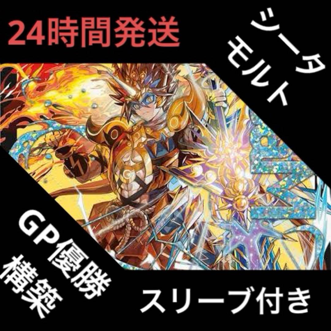 シータモルトDREAM デッキ 匿名配送】ドラグハート付き シータモルトDREAM デッキ販売 - メルカリ