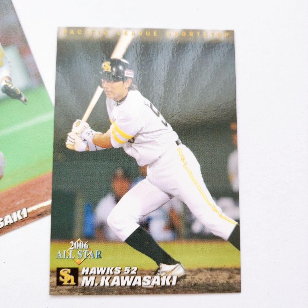 川崎宗則 ソフトバンクホークス ムネリン プロ野球チップスカード