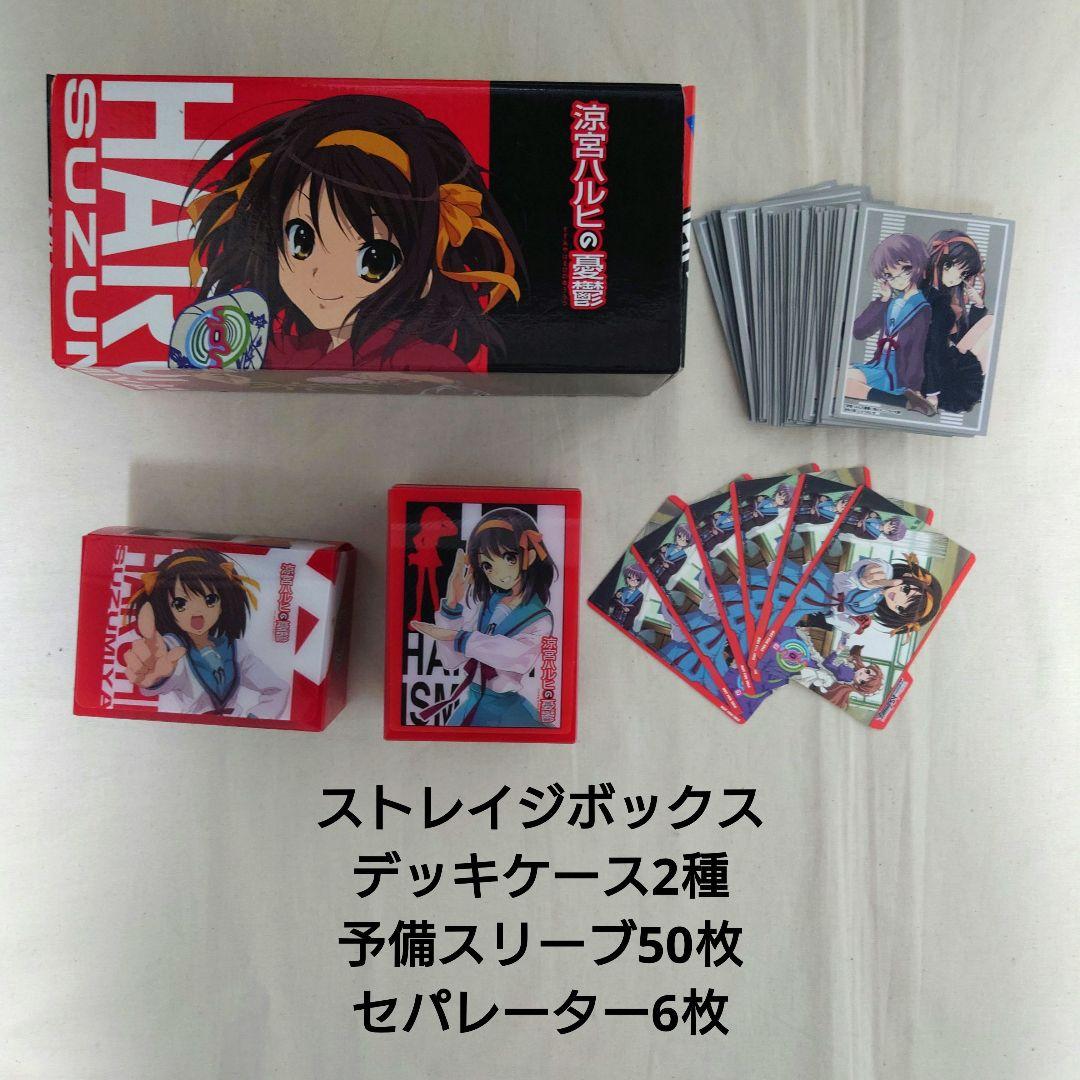 ヴァイス 涼宮ハルヒの憂鬱 デッキ2種 パーツ サプライ セット - メルカリ