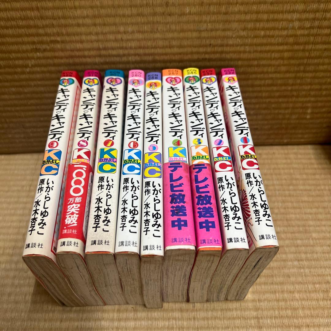 キャンディキャンディ 1〜9巻 全巻セット - メルカリ