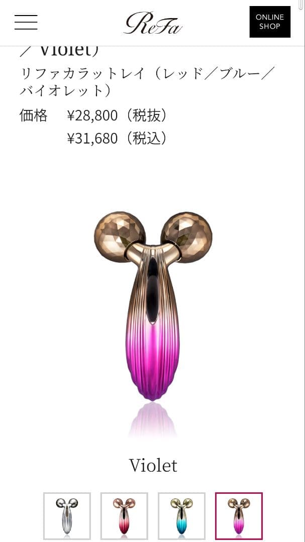 美顔器ローラー リファカラットレイ 未使用品 2025年最新】Yahoo