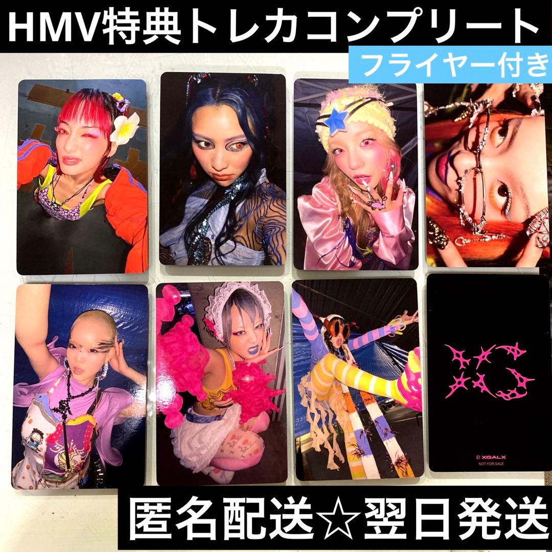 XG AWE タワレコ HMV 特典 ラキドロ トレカ コンプリート - メルカリ