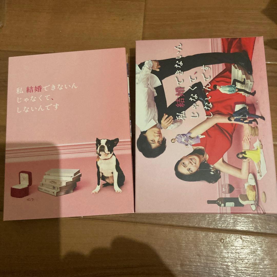 私 結婚できないんじゃなくて,しないんです DVD-BOX〈6枚組〉