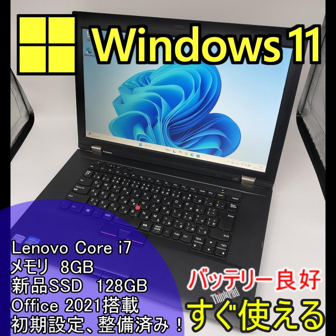 lenovo】爆速 Corei7/新品SSD128GB ノートパソコン B9