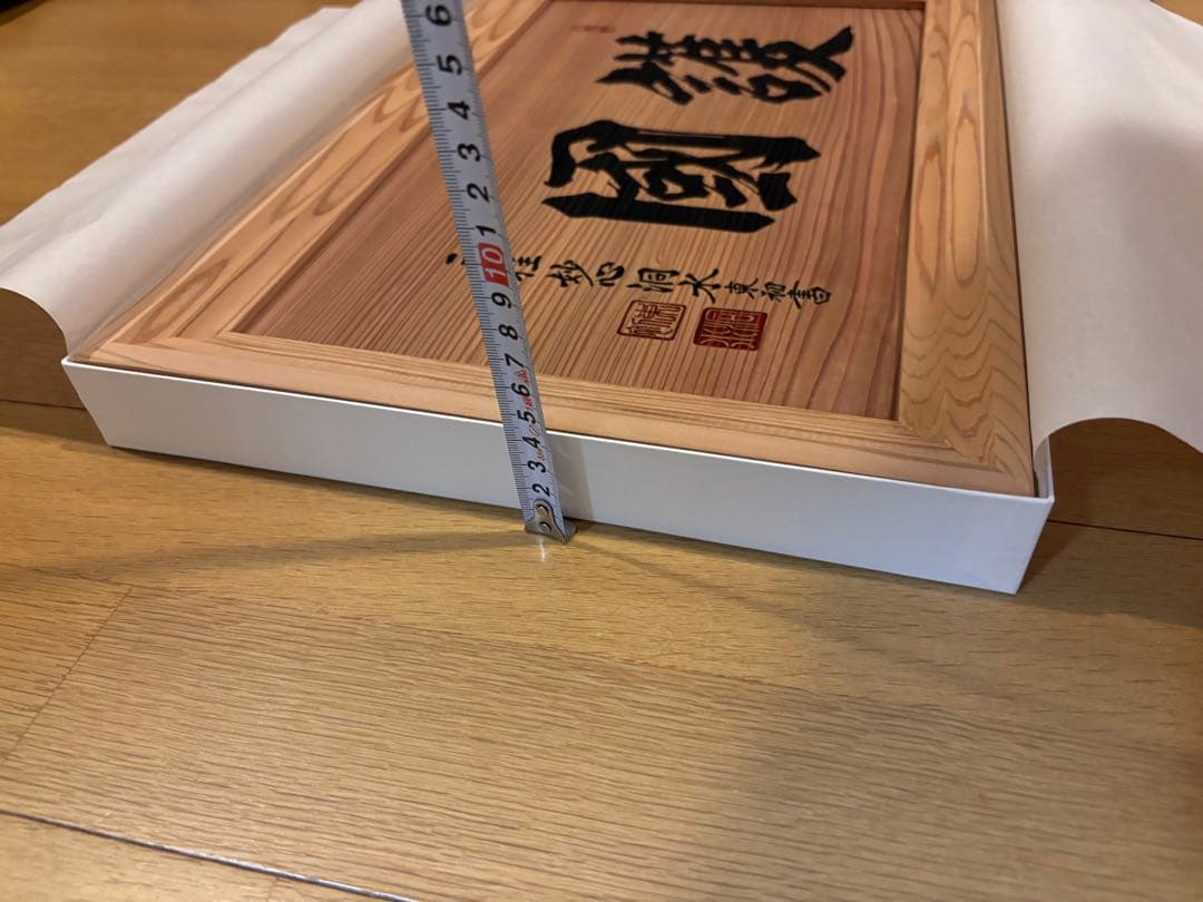 非売品‼️ 瑞巌寺 貴重 伊達政宗 臨済宗 板額 護国 松島 伊達家 - メルカリ