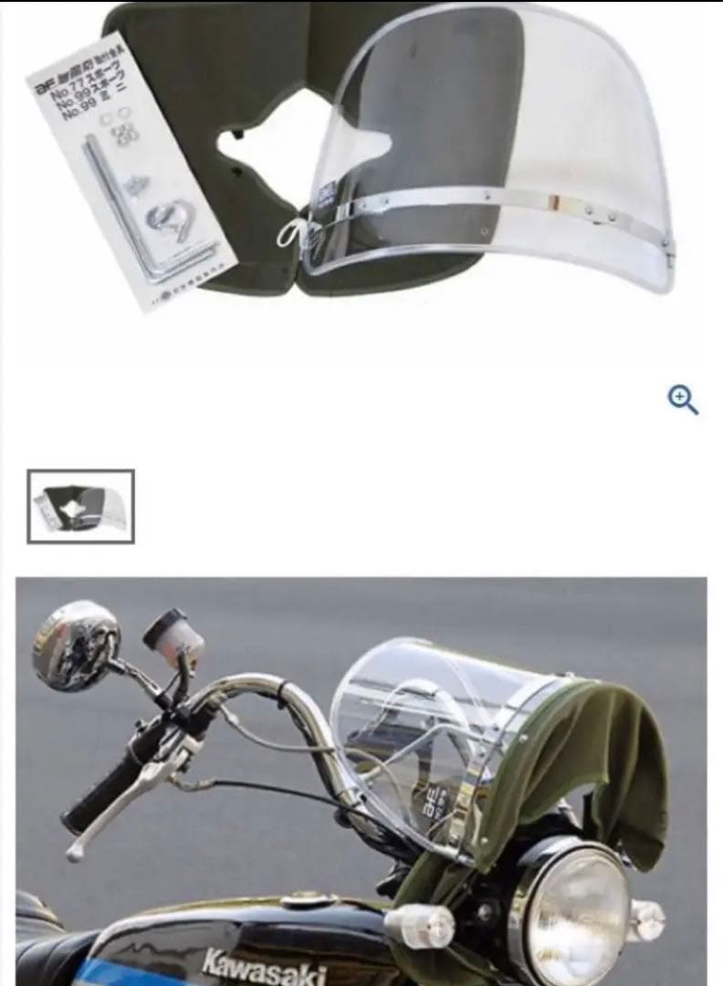 af旭 風防 ゼットファーザー 購入新品未使用 新幹線風防 リーゼント