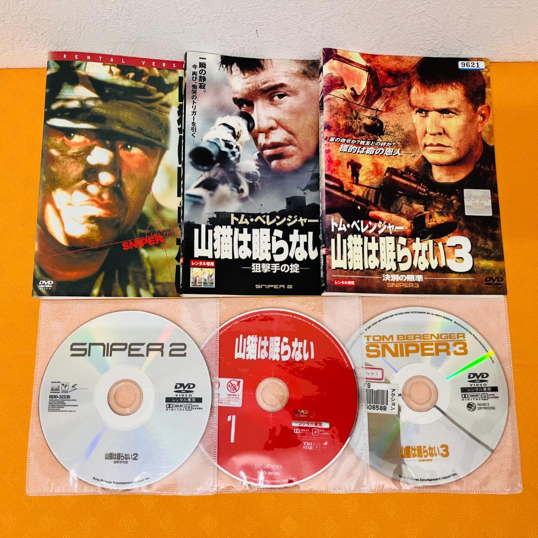 『山猫は眠らない』シリーズ 全9巻セット レンタル使用済DVD