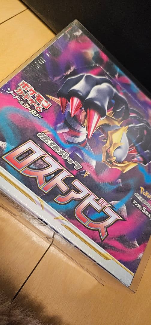 D*X様 ポケモンカード ロストアビス BOX シュリンク付き 新品 未開封