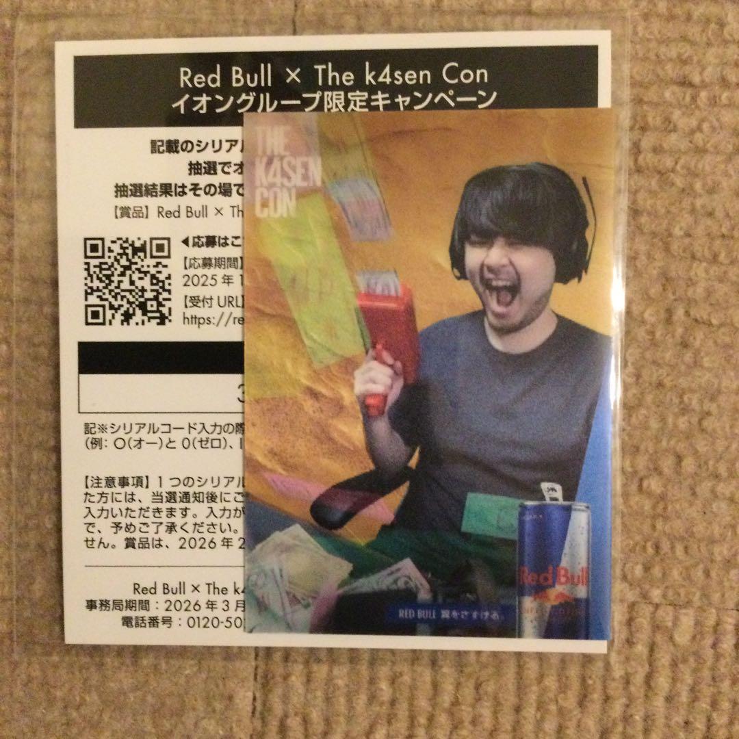 Red Bull ×The k4sen Con かせん レンチキュラーカード - メルカリ