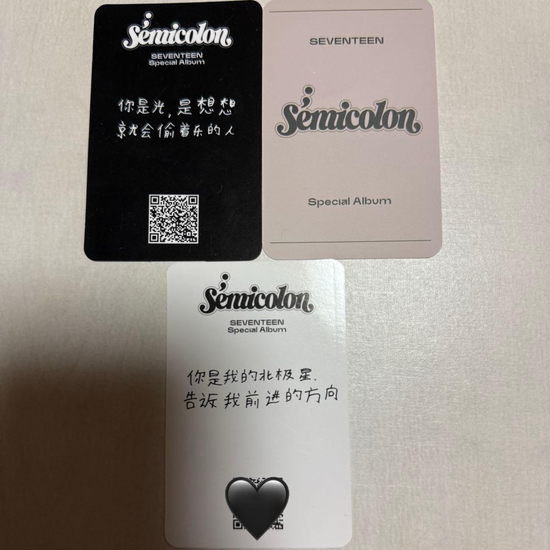 セブチ ホシ セミコロン seventeen ビートロード ヨントン ラキドロ