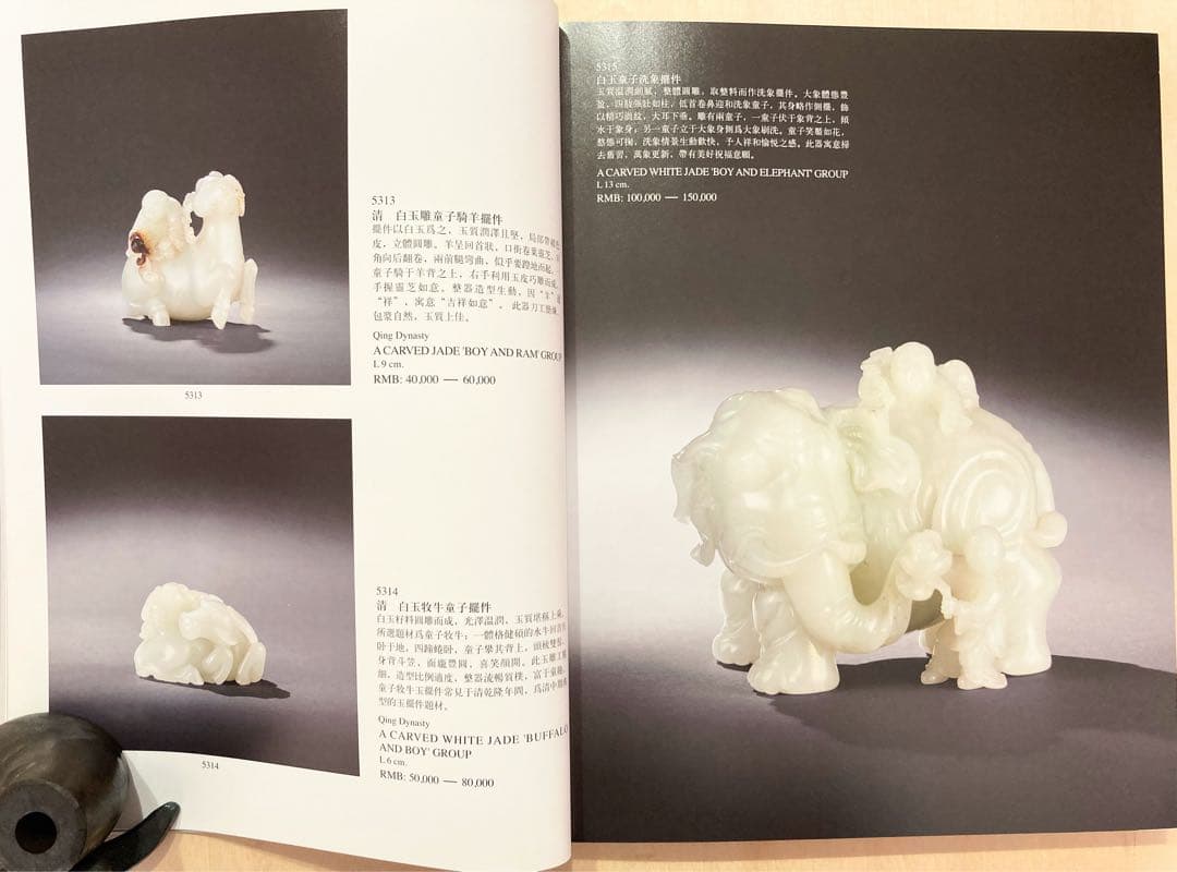 ◇POLY オークションカタログ 2011年12月 北京◇