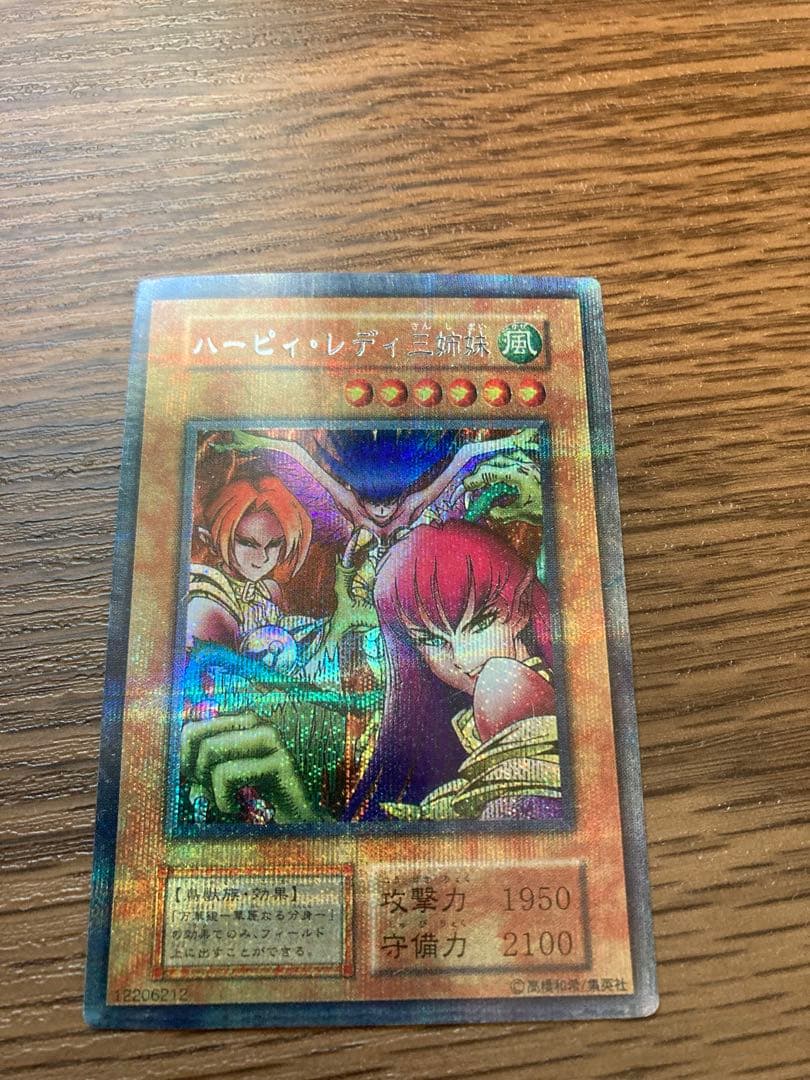 遊戯王カード　ハーピィ・レディ 三姉妹　ホロ仕様　エラーカード 遊戯RD】ハーピィ三姉妹・TB【ウルトラ/フュージョン】RD/SD0D-JP001