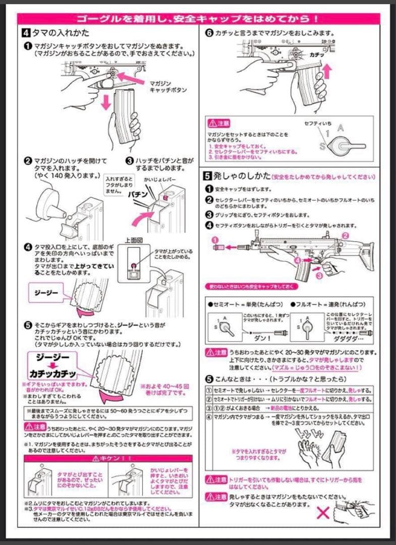 美品 東京マルイ カスタム品 SCAR L 電動ガン ボーイズ 金属ピニオン