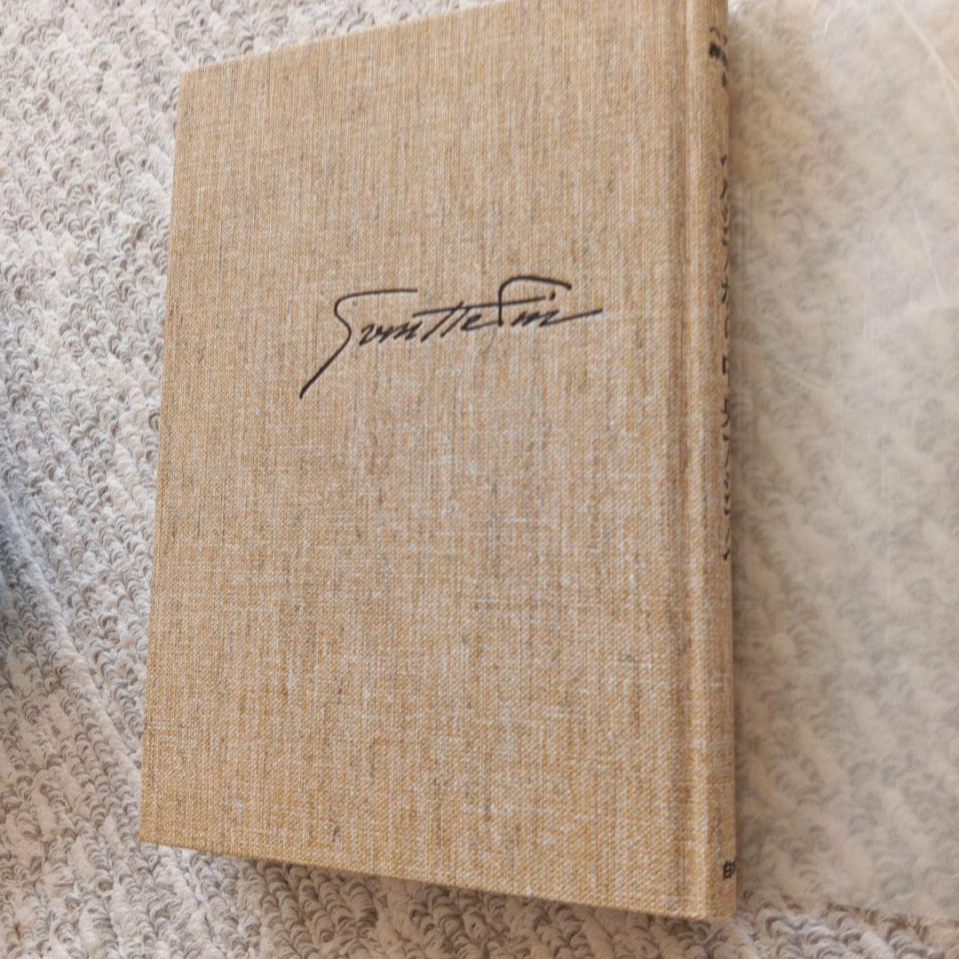 ヘディン探検紀行全集　 全15巻 セット　白水社刊