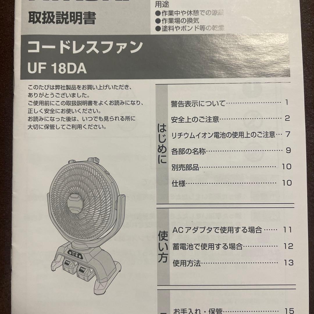 ジャンク品】HiKOKI 業務用扇風機