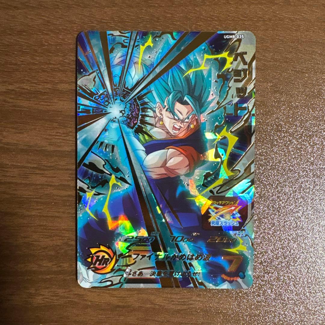 ドラゴンボールヒーローズベジットugm8-035 - メルカリ