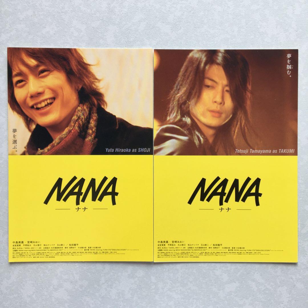 映画「NANA」「NANA2」パンフレット、ポストカード 矢沢あい - メルカリ
