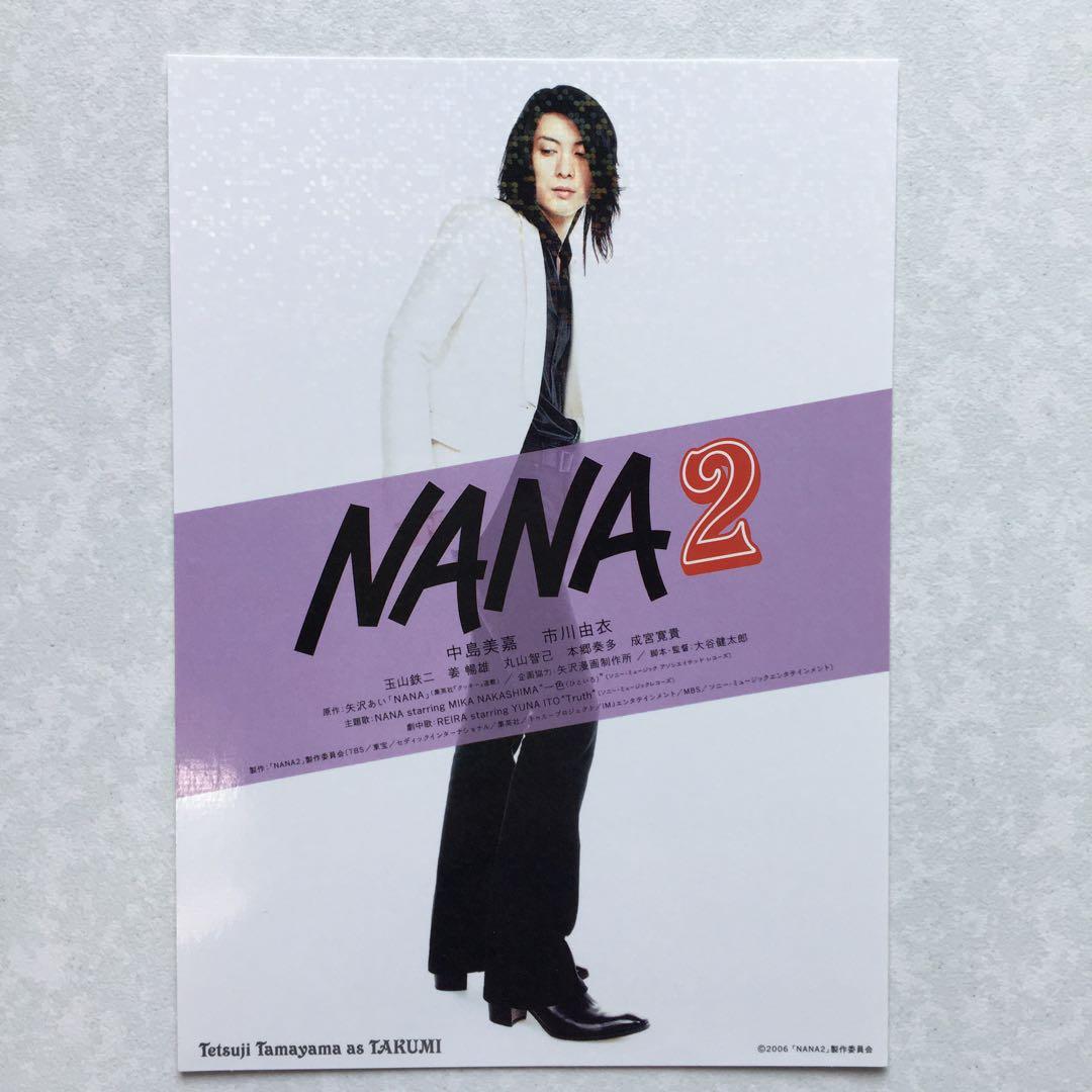 映画「NANA」「NANA2」パンフレット、ポストカード 矢沢あい - メルカリ
