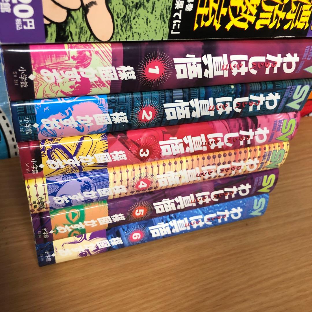 わたしは真悟 ワイド版全巻+漂流教室 コンビニ版 全巻セット - メルカリ
