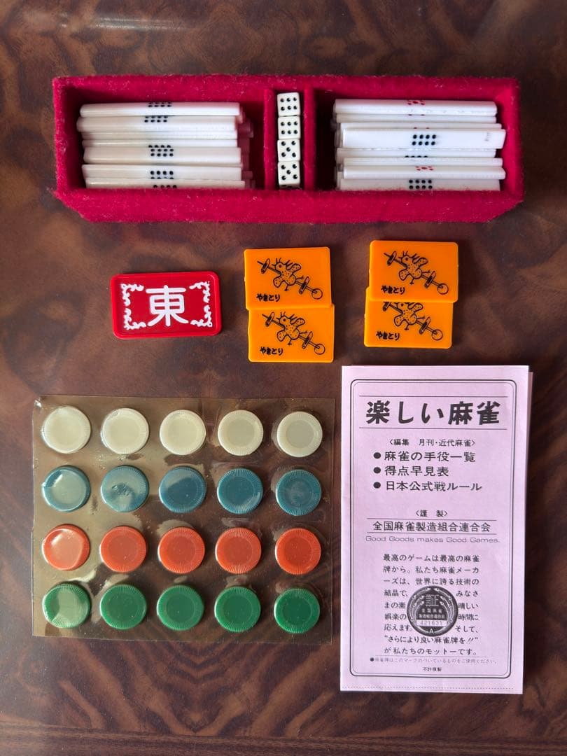 ミズノ丸一 麻雀牌 「玄海」 背面黄色 - メルカリ