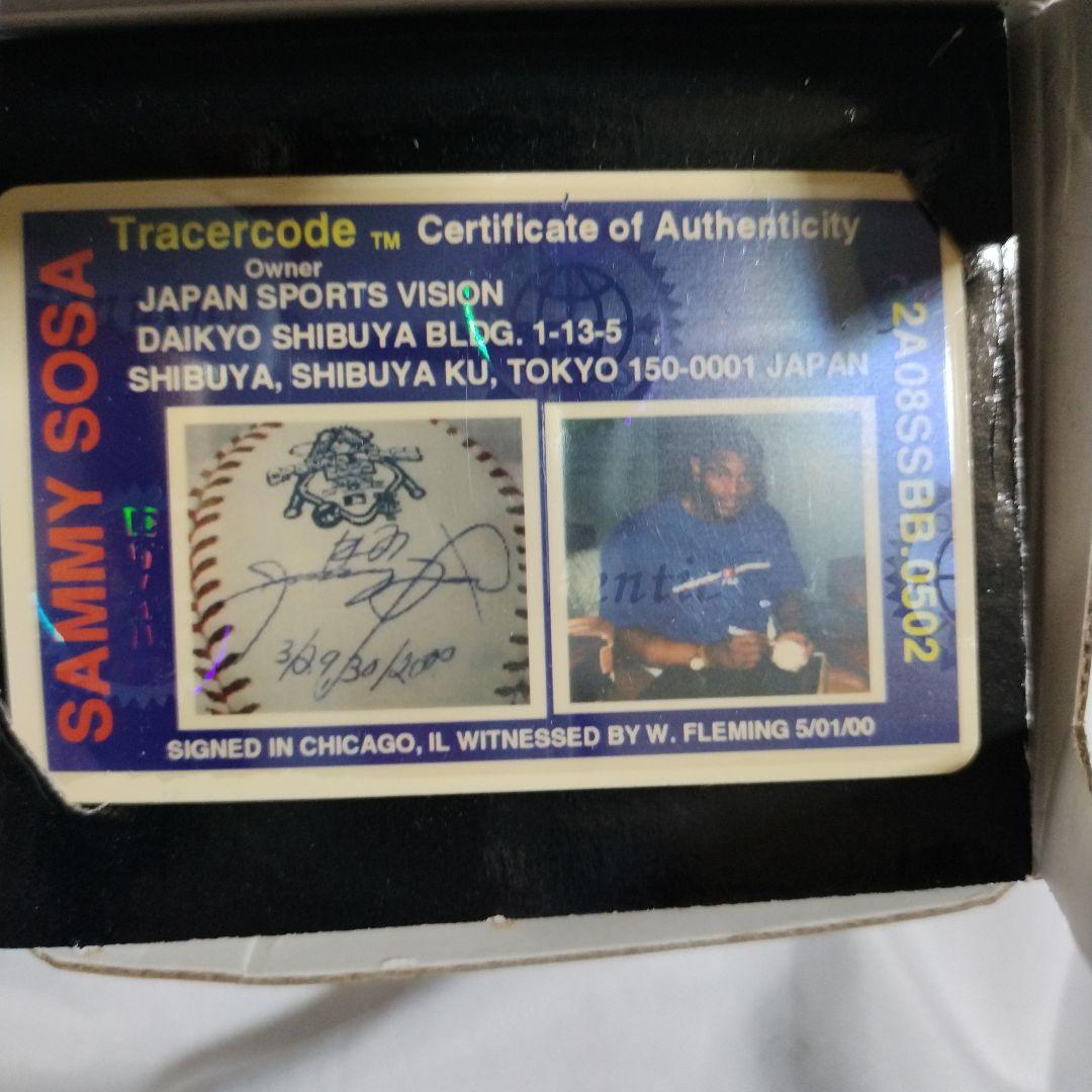 サミーソーサ 直筆サイン入りボール 日本オープニングシリーズ2000
