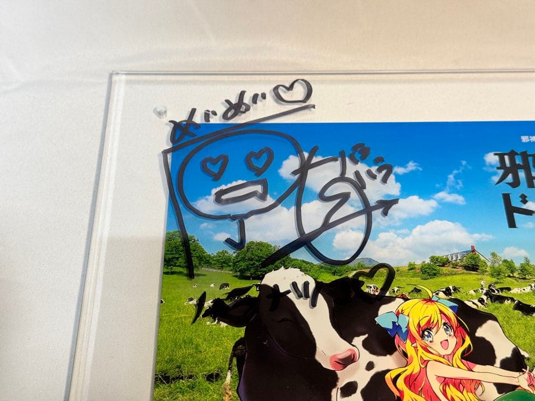 邪神ちゃんドロップキックX 直筆サイン入り アクリルパネル 原奈津子