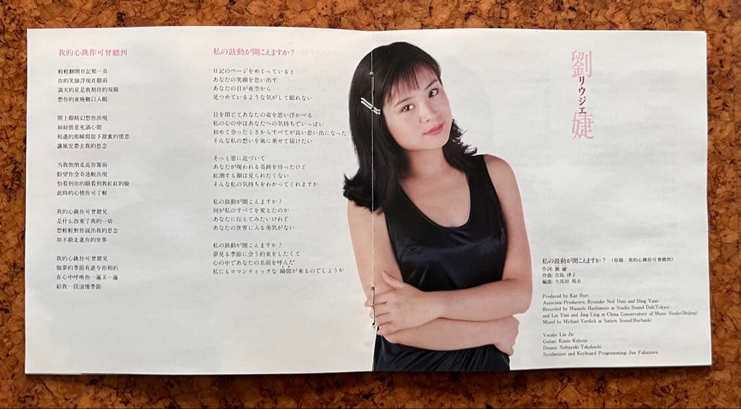 ダイヤオ、リウジエ、チャンチェン（中国新世代三人娘）の「北京情話 」