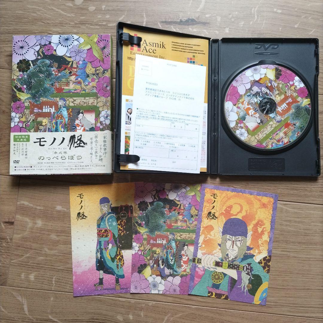モノノ怪全5巻＋怪-ayakashi-化猫DVD6巻セット