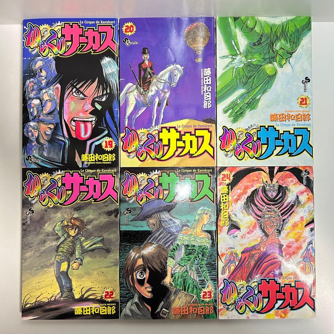 からくりサーカス 1〜43巻 全巻セット まとめ売り 漫画 マンガ 全巻