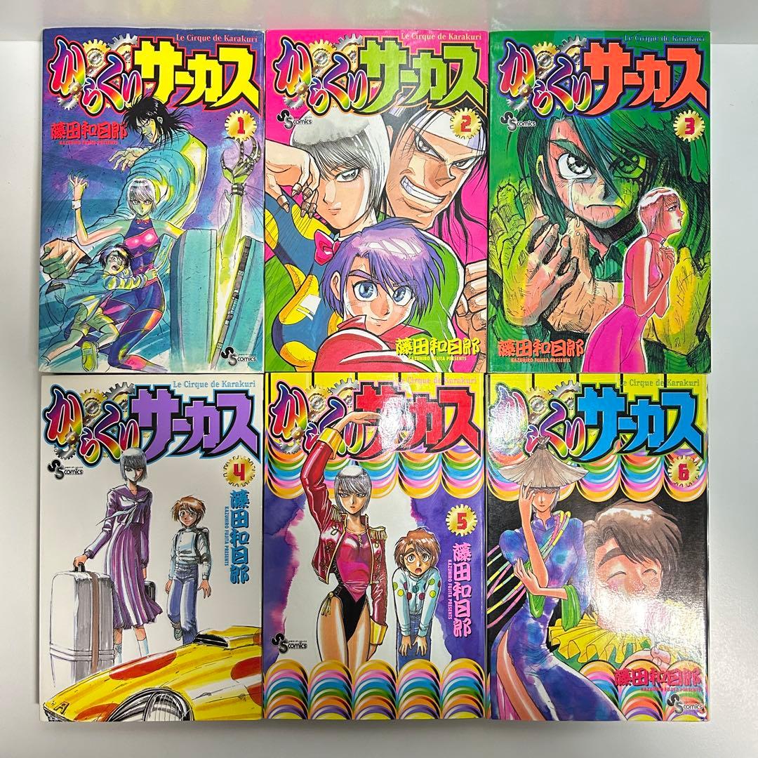 からくりサーカス 1〜43巻 全巻セット まとめ売り 漫画 マンガ 全巻